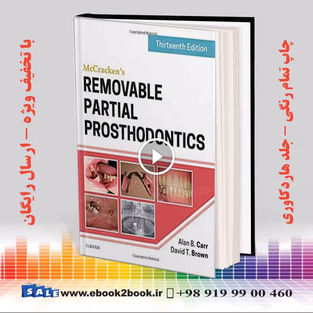 McCrackens Removable Partial Prosthodontics 13th Edition
