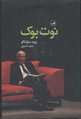 نوتبوک