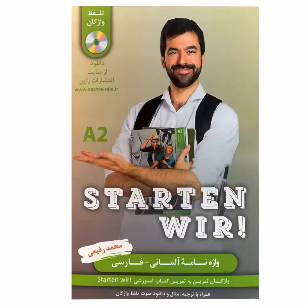 کتاب واژه نامه starten wir A2 اثر محمد رفیعی انتشارات راین