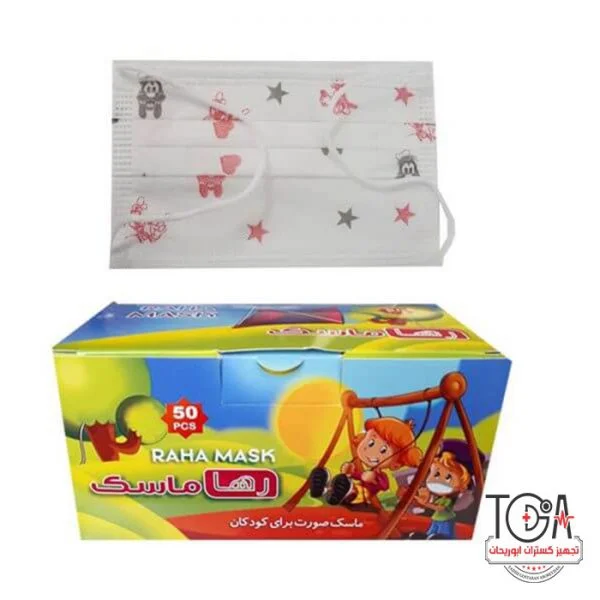 ماسک سه لایه کودک رها بسته 50 عددی