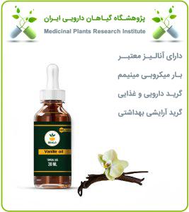 روغن وانیل مخصوص پوست صورت