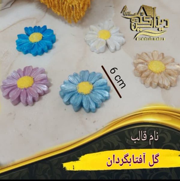 قالب گل آفتابگردان