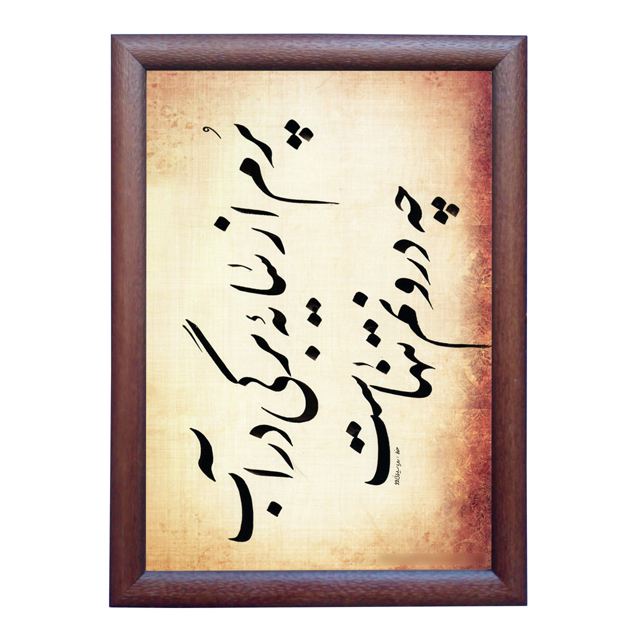 تابلو خطاطی اثر رویا سلیمانی مدل NTK445 