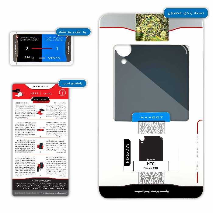 برچسب پوششی ماهوت مدل Road cycling مناسب برای گوشی موبایل اچ تی سی Desire 820