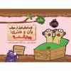 کتاب قصه های قبل از خواب یان و هنری: چهارشنبه اثر مارتین راین انتشارات پرتقال