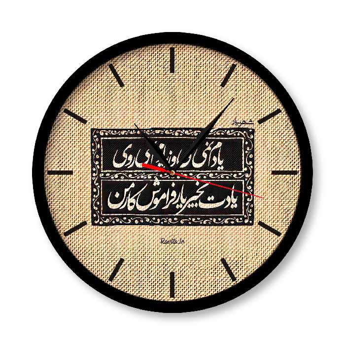 ساعت دیواری  راویتا مدل تایپوگرافی کد 3394  در رنگ های مشکی و سفید 