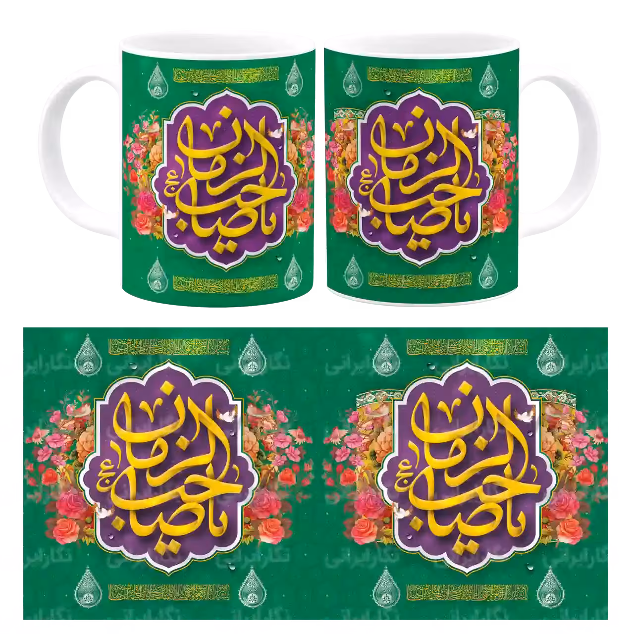 ماگ یا صاحب الزمان (عج) مدل O 1