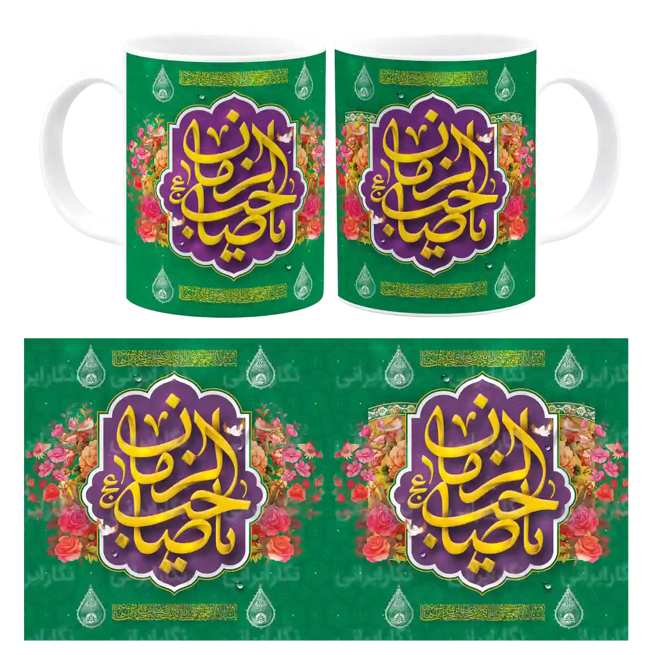 ماگ یا صاحب الزمان (عج) مدل O 1