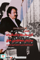 قیمت و خرید کتاب آنچه گذشت مجموعه مقالات 1 | ایده بوک