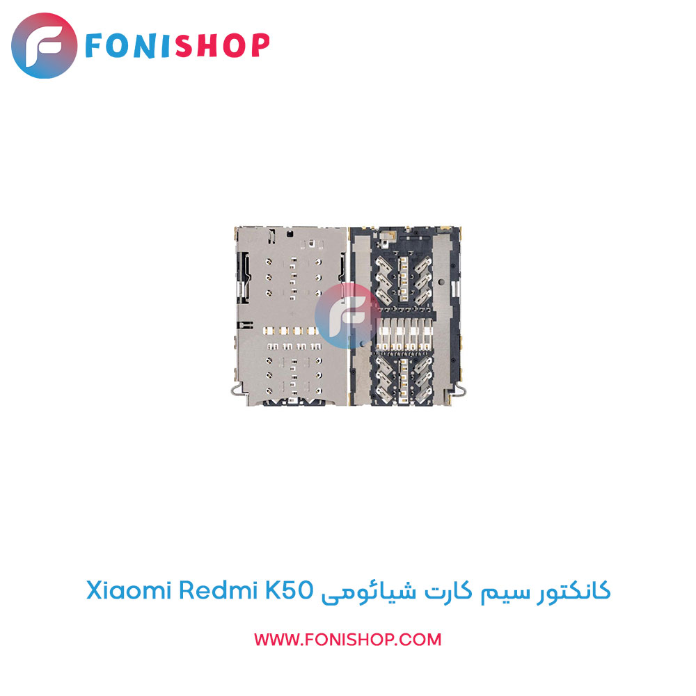 کانکتور سیم کارت شیائومی Xiaomi Redmi K50