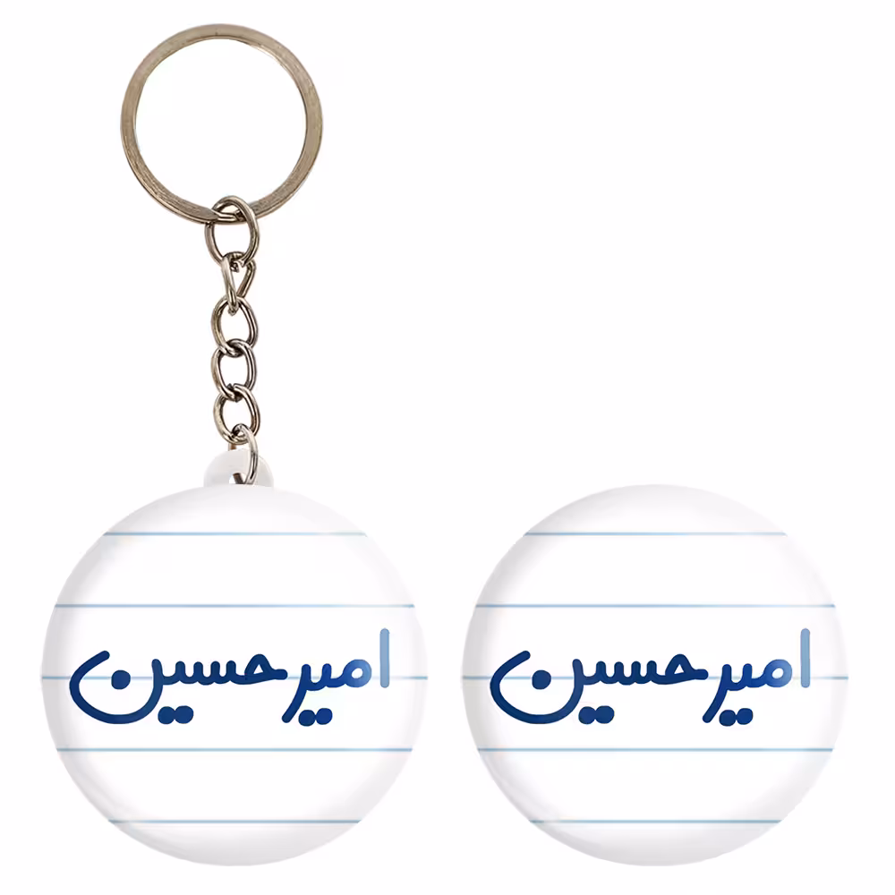 پیکسل خندالو مدل امیرحسین کد 6767 به همراه جاکلیدی