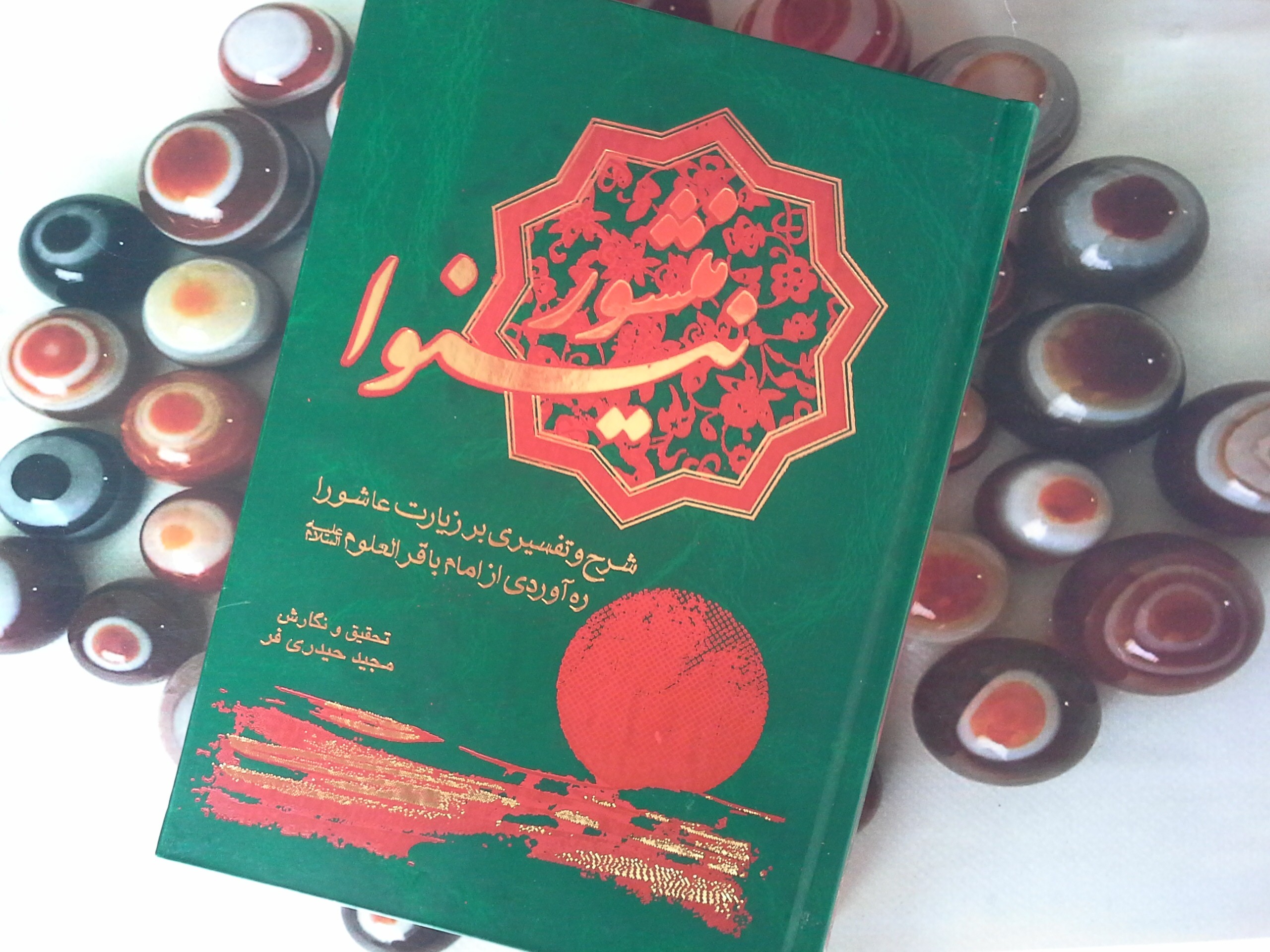 کتاب منشور نینوا - خرید با تخفیف چهل درصد ازکتاب دایره قهوه ای