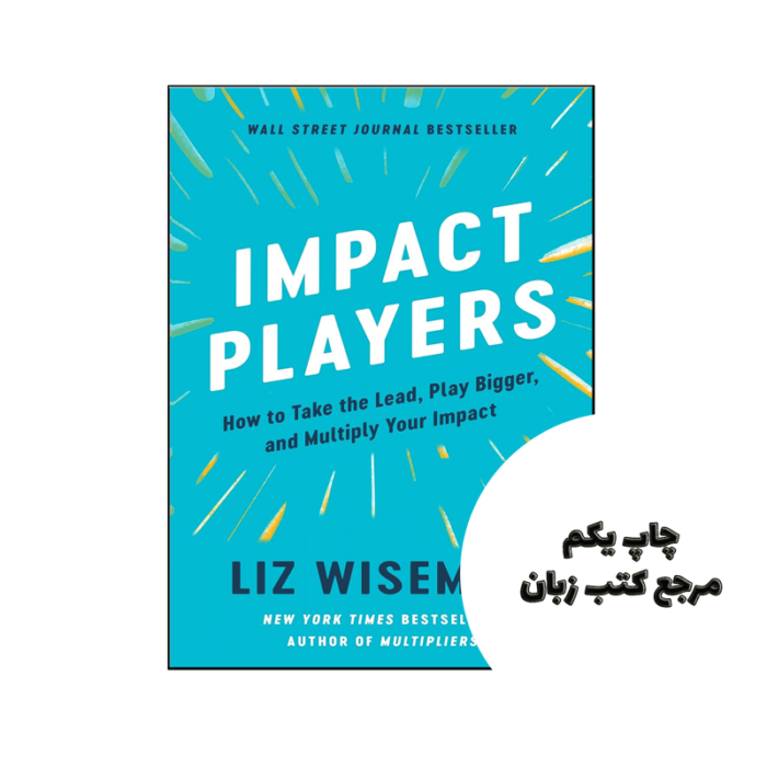 کتاب Impact Players (رمان بازیکنان تاثیرگذار) متن کامل بدون حذفیات