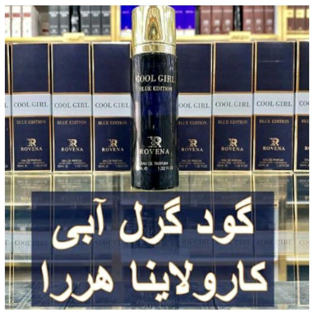 ادکلن گودگرل ابی 30میل روونا