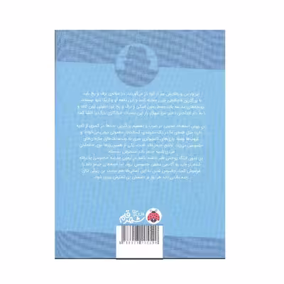 کتاب اسكي جاسوسي اثر اتوارت گيبز انتشارات شهر قلم