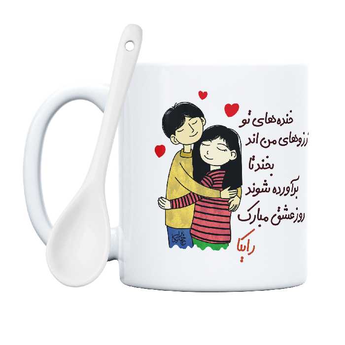 ماگ چاپریکا طرح خنده روز عشق مدل رایکا 