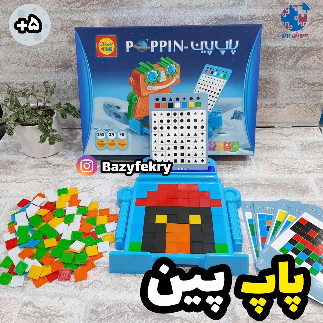 بازی فکری پاپ پین چیندر