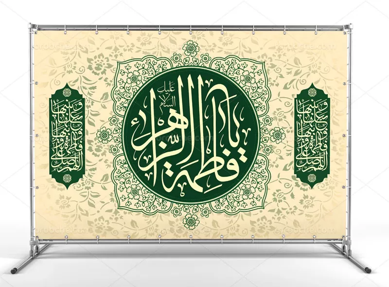 پلاکارد ولادت حضرت زهرا سلام الله علیها | گرافیک با طعم تربچه