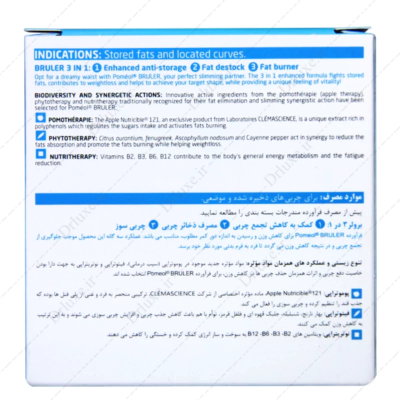 کپسول پومئول برولر کلماساینس - دکتر لوکس