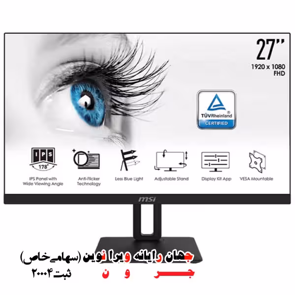 مانیتور MSI مدل PRO MP271P سایز 27 اینچ