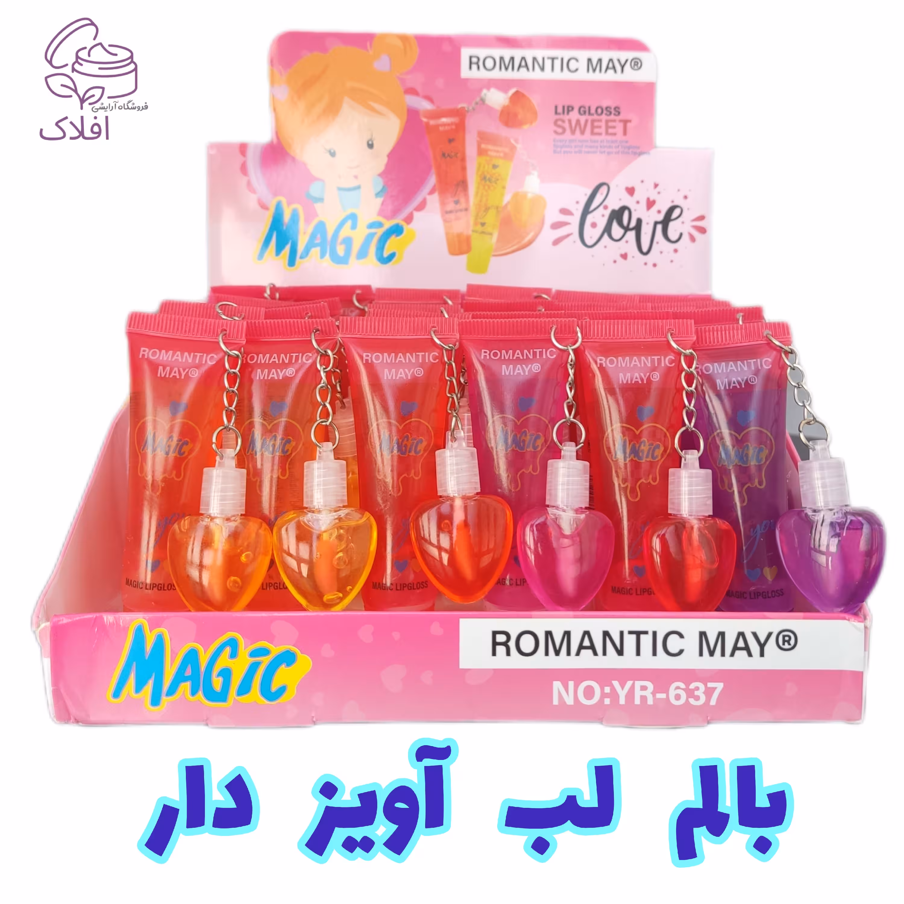 بالم لب و برق لب آویز دار رومانتیک 