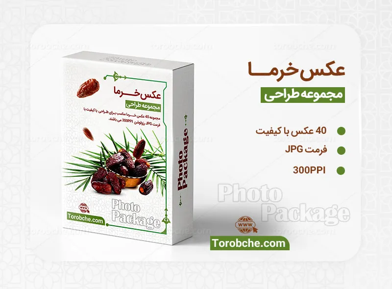 مجموعه 40 عکس خرما با کیفیت بالا | گرافیک با طعم تربچه