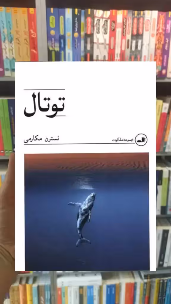 توتال ثالث - بانک کتاب ماندگار-قیمت-خرید-کتاب-کمک-درسی-کنکور-دانشگاهی
