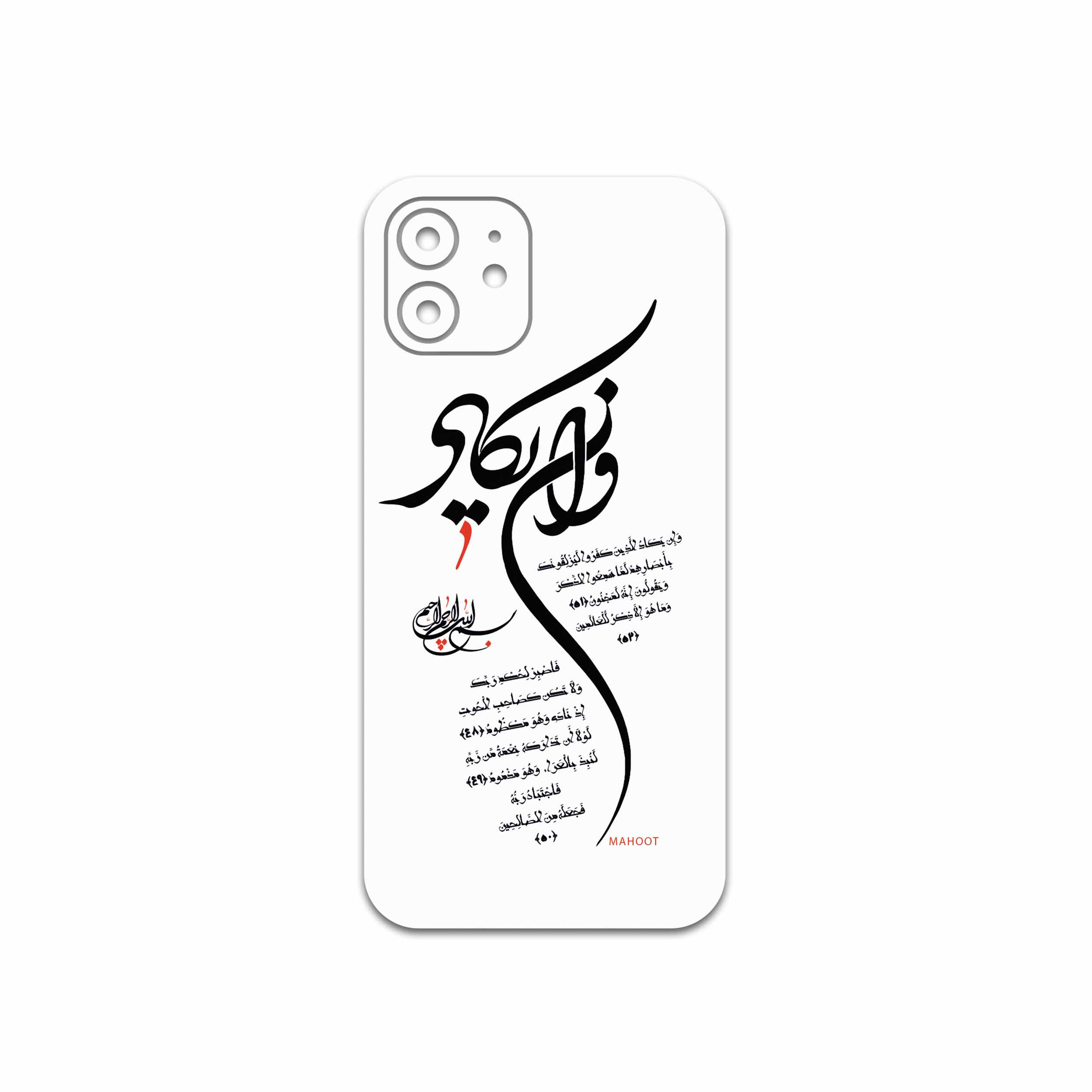 برچسب پوششی ماهوت مدل Van-Yekad مناسب برای گوشی موبایل اپل iPhone 12