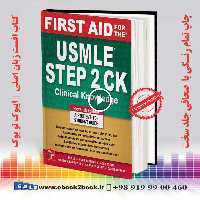 First Aid for the USMLE Step 2 CK 2023