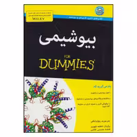 کتاب بیوشیمی اثر جان موریه و ریچارد لنگلی انتشارات آوند دانش 