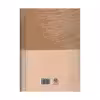 کتاب دیوان حکیم سنایی اثر دکتر مظاهر مصفا انتشارات زوار