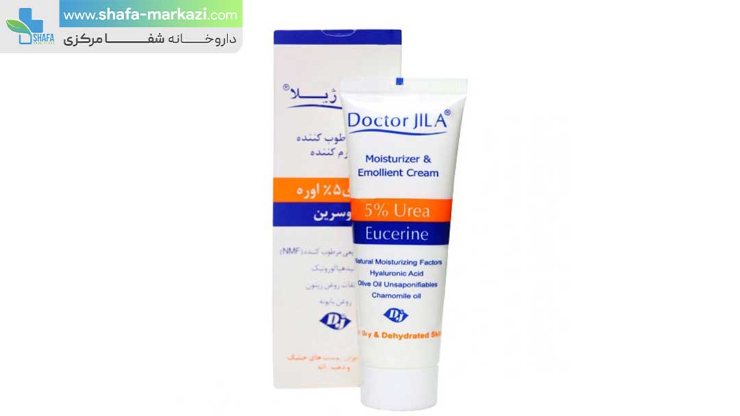 کرم مرطوب کننده حاوی 5% اوره دکتر ژیلا | DR JILA moisturizing cream %5 urea