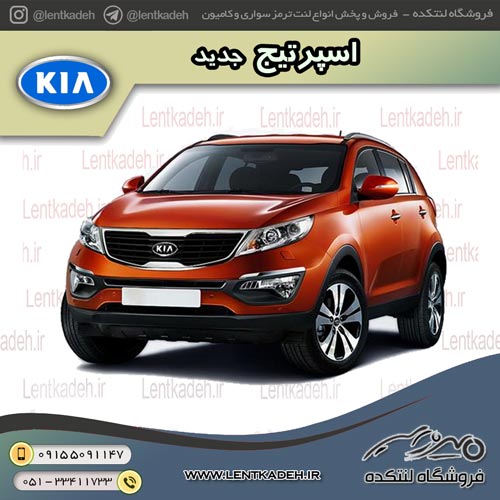 لنت ترمز جلو اسپرتیج جدید – نیشینبو Nisshinbo