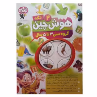بازی فکری هوش چین 2 تکه زاغک