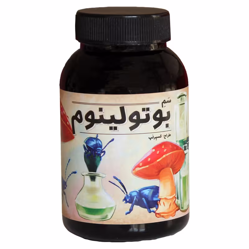 بازی فکری مدل سم بوتولینوم