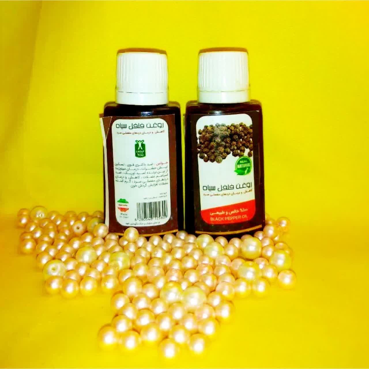 روغن فلفل سیاه