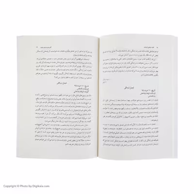 کتاب قلب نارنجی فرشته اثر مرتضی برزگر نشر چشمه 