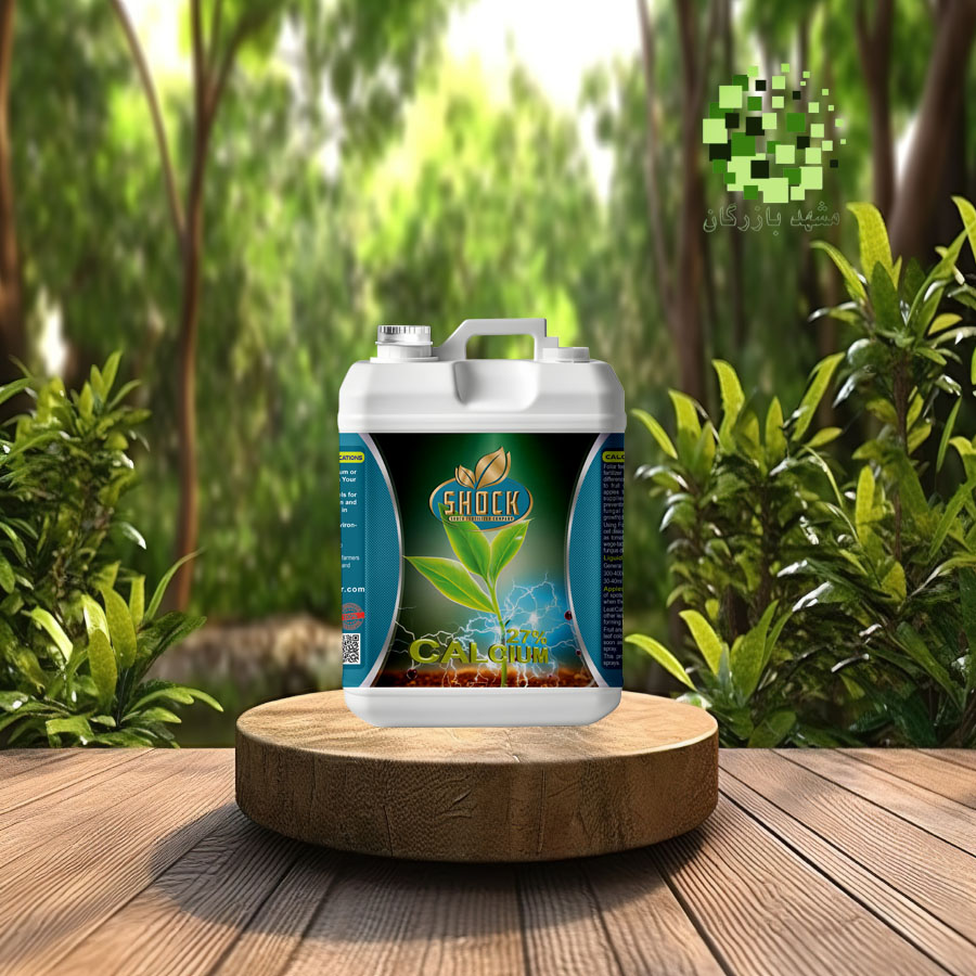کود کلسیم شوک مایع 5 لیتری