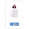 کتاب عشق با سس اضافه مجموعه ای از طنز و تغزل های من درآوردی اثر رضا رفیع انتشارات مروارید