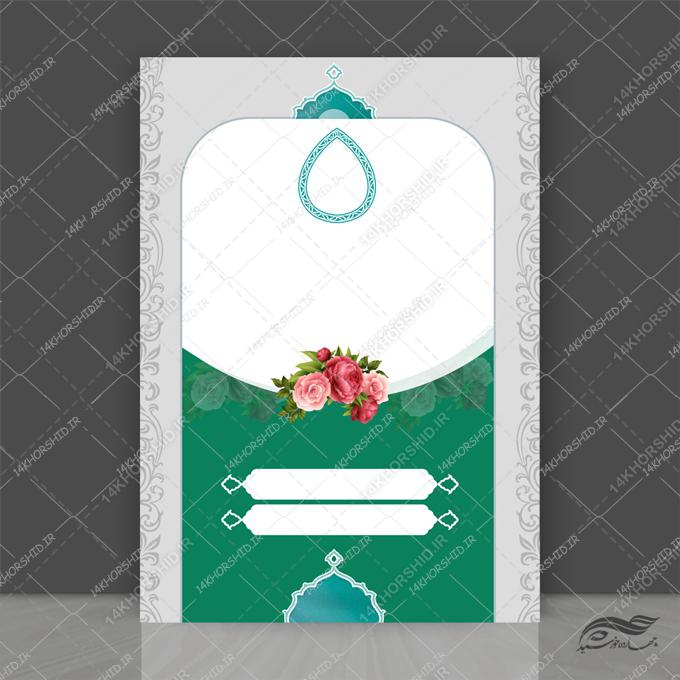 زمینه پوستر لایه باز مذهبی جشنواره