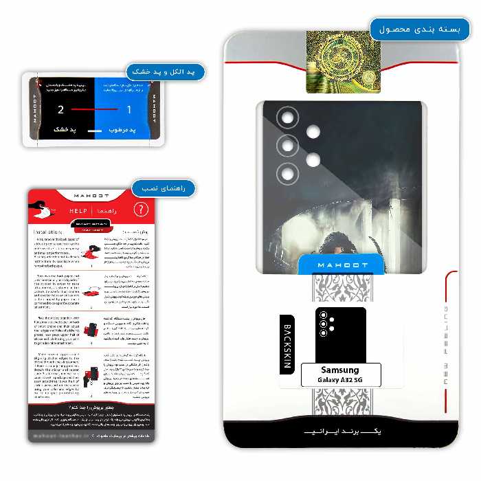 برچسب پوششی ماهوت مدل Prince of Persia مناسب برای گوشی موبایل سامسونگ Galaxy A32 5G