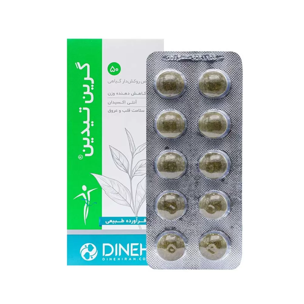 قرص گرین تیدین دینه