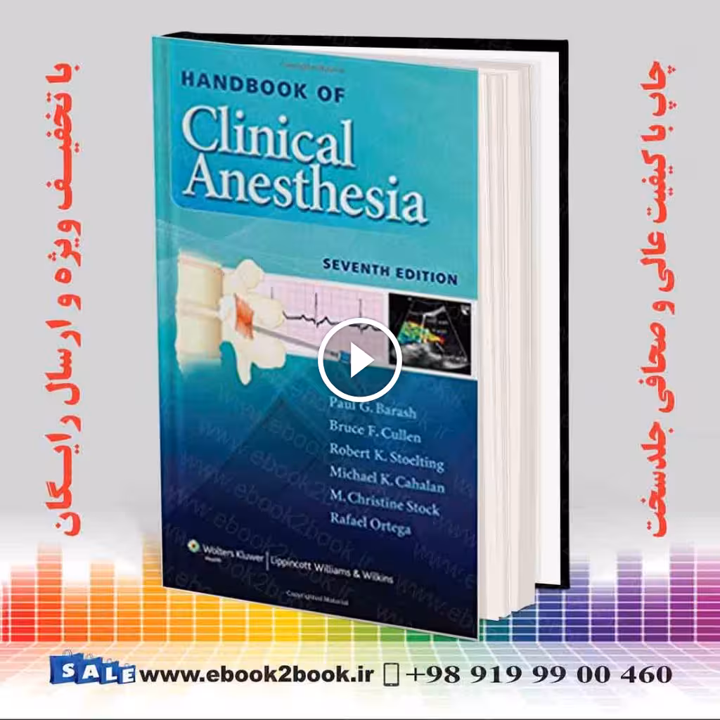 Handbook of Clinical Anesthesia Seventh Edition