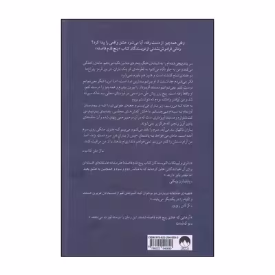 کتاب تمام این مدت اثر ریچل لیپینکات و میکی داتری نشر میلکان
