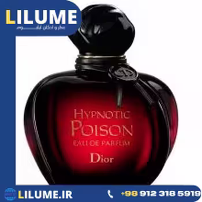 عطر ادکلن دیور هیپنوتیک پویزن ادو پرفیوم 100 میل زنانه