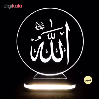 چراغ خواب طرح الله کد 1200