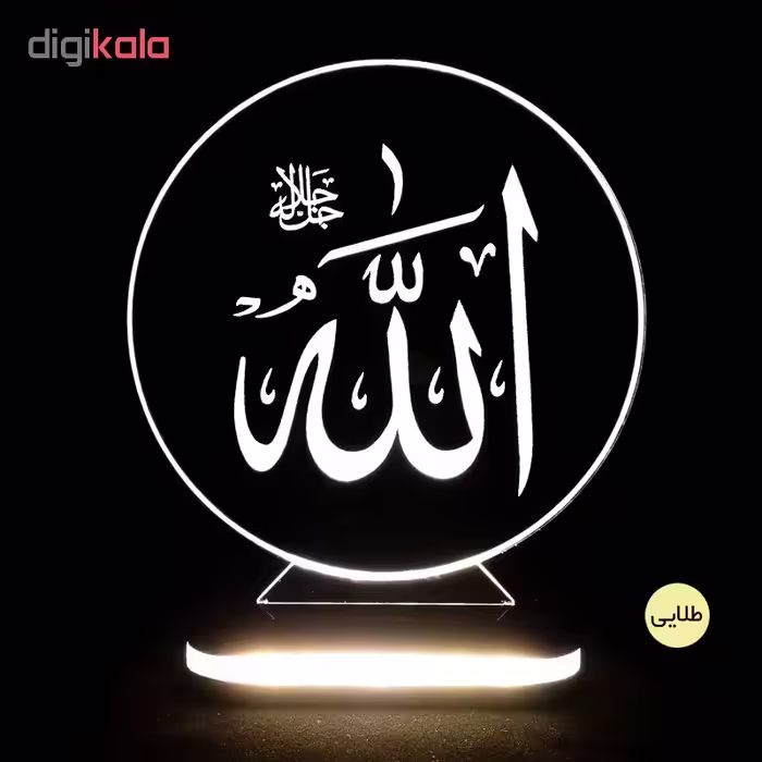 چراغ خواب طرح الله کد 1200