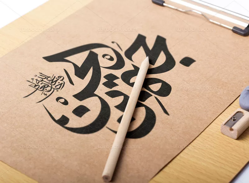 وکتور تایپوگرافی حجه بن الحسن (عج) | گرافیک با طعم تربچه