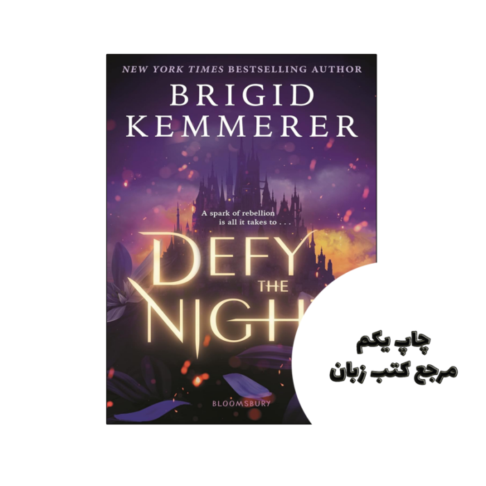 کتاب Defy the Night (رمان شب را نادیده بگیرید) متن کامل بدون حذفیات