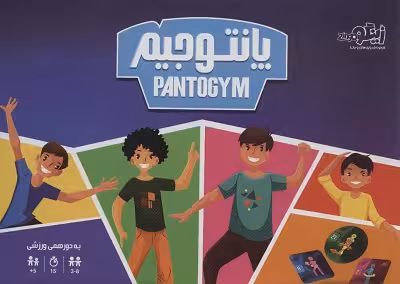 بسته بازی پانتوجیم (باجعبه)